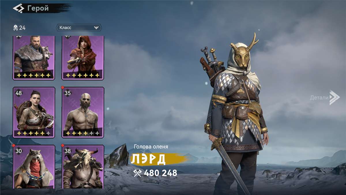 продажа аккаунта к игре Viking Rise